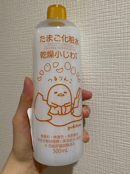 たまご化粧水/ココエッグ/化粧水を使ったクチコミ(2枚目)