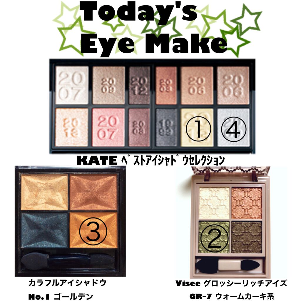 ベストアイシャドウセレクション/KATE/アイシャドウパレットを使ったクチコミ（2枚目）