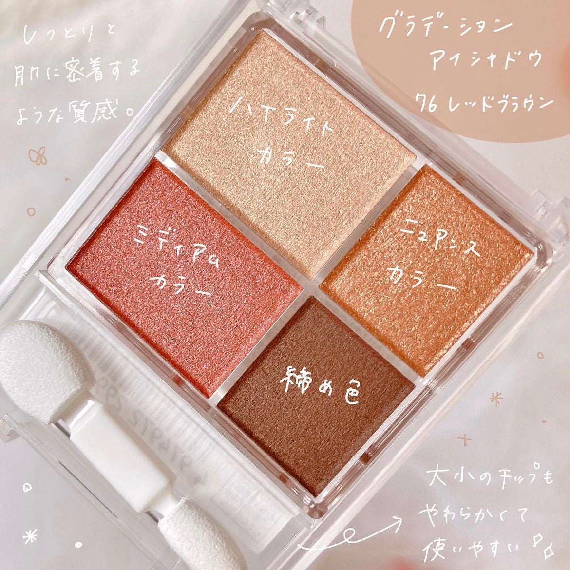 グラデーション アイシャドウ/ちふれ/アイシャドウパレットを使ったクチコミ(2枚目)