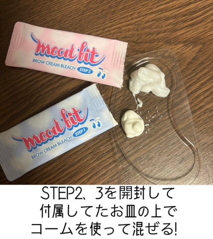 ブロークリームブリーチ/Loingz/その他アイブロウを使ったクチコミ(3枚目)