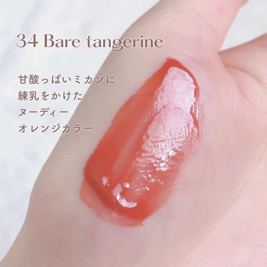 ジューシーラスティングティント 34 ベアタンジェリン(BARE TANGERINE)/rom&nd/リップティントを使ったクチコミ（2枚目）