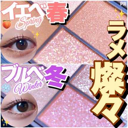 アンノウンアイズ/STEIASUR(ステイアシュール)/アイシャドウパレットを使ったクチコミ(1枚目)