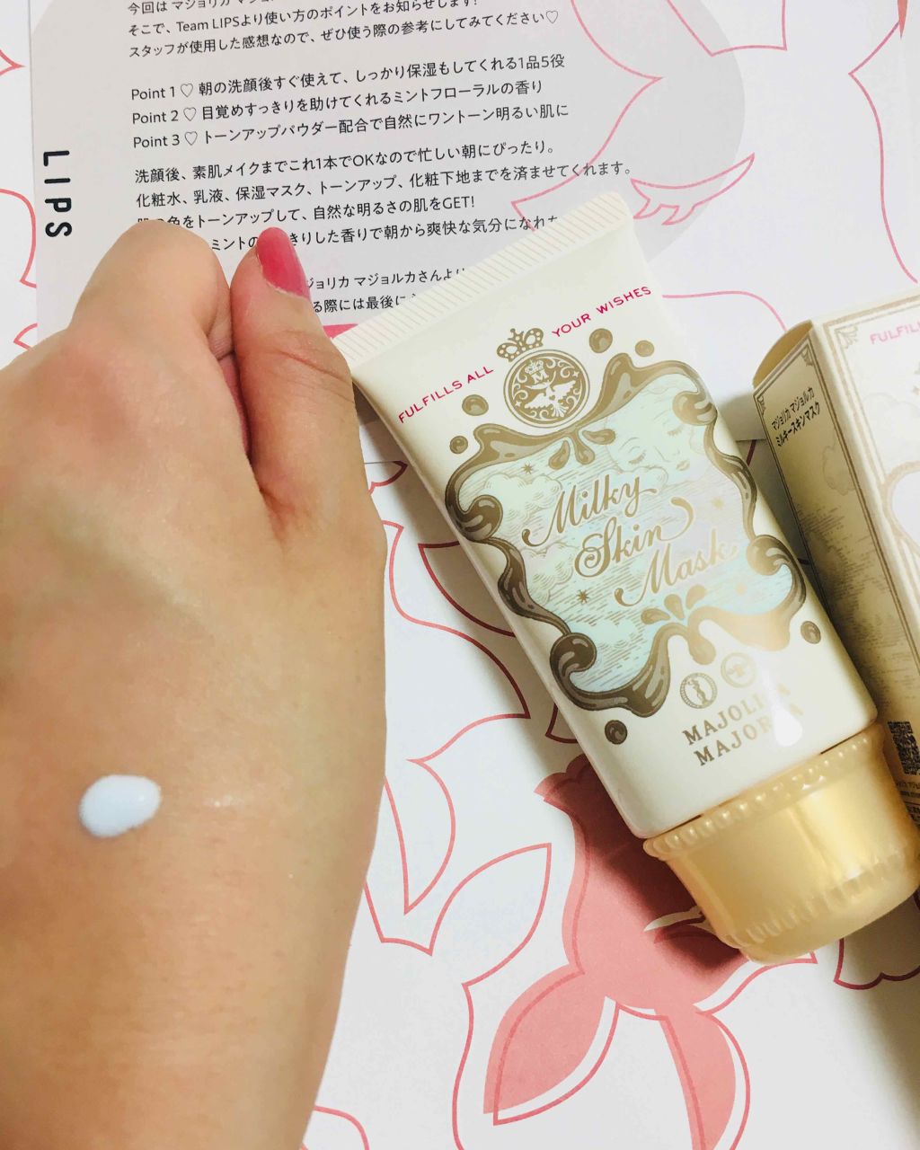 ミルキースキンマスク/MAJOLICA MAJORCA/化粧下地を使ったクチコミ(2枚目)