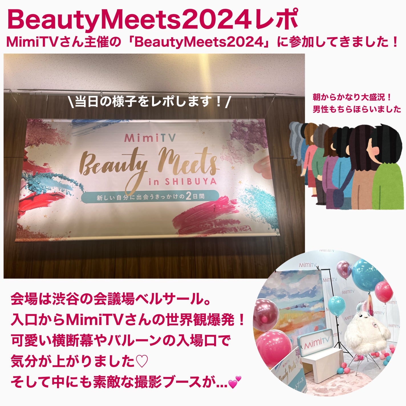 Fちゃん on LIPS 「コスメ好きが集う🥳/BeautyMeetsイベントレポート🎪2..」(2枚目)