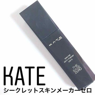 シークレットスキンメイカーゼロ（リキッド）/KATE/リキッドファンデーションを使ったクチコミ（1枚目）