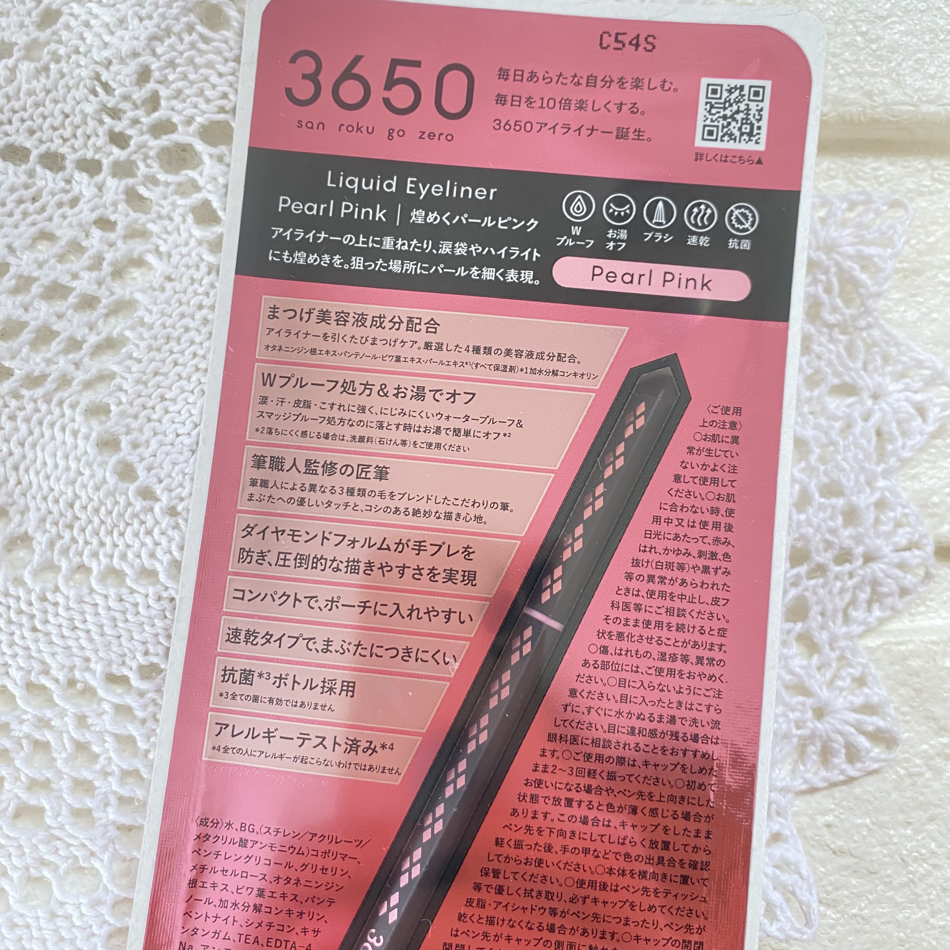 リキッドアイライナー  パールピンク(Pearl Pink)/3650/リキッドアイライナーを使ったクチコミ（3枚目）