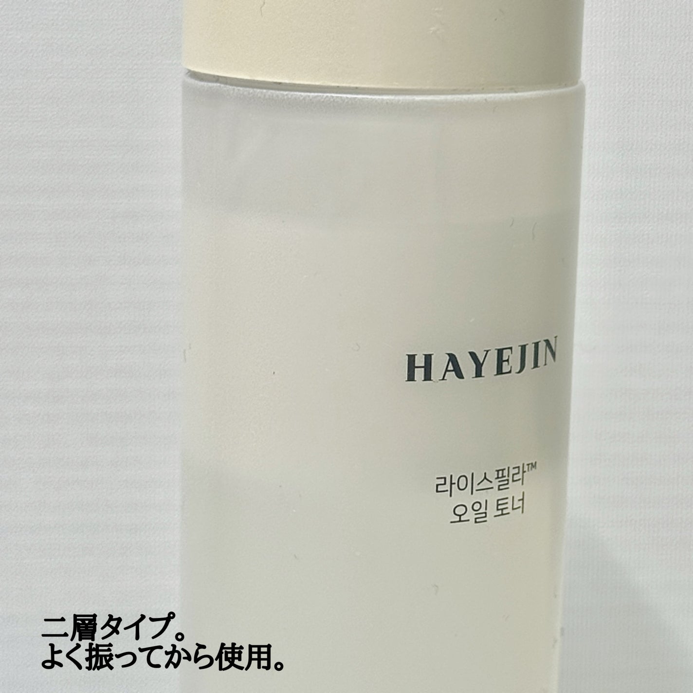 ライスピラーオイルトナー/HAYEJIN/化粧水を使ったクチコミ(2枚目)