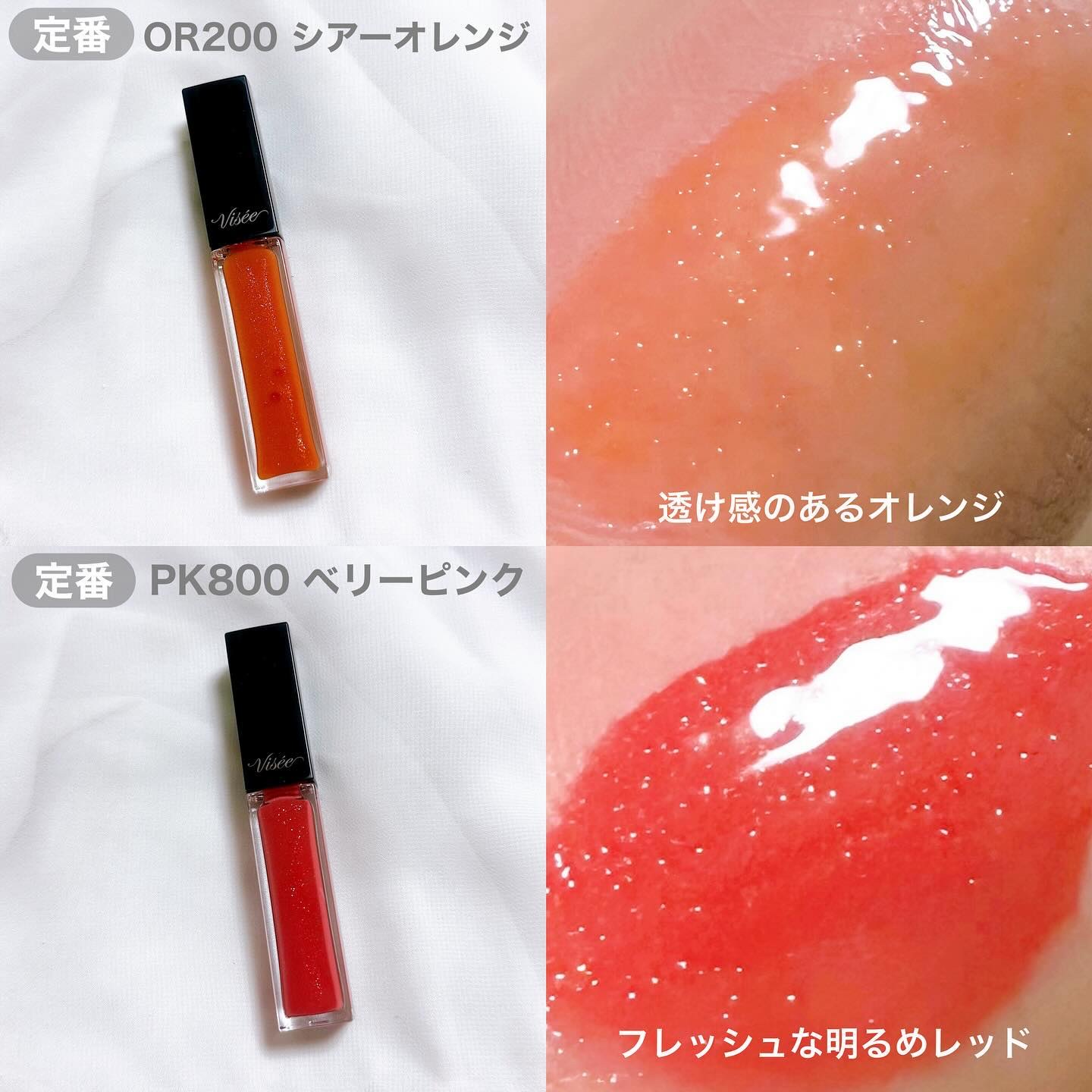 エッセンス リッププランパー/Visée/リッププランパーを使ったクチコミ（2枚目）