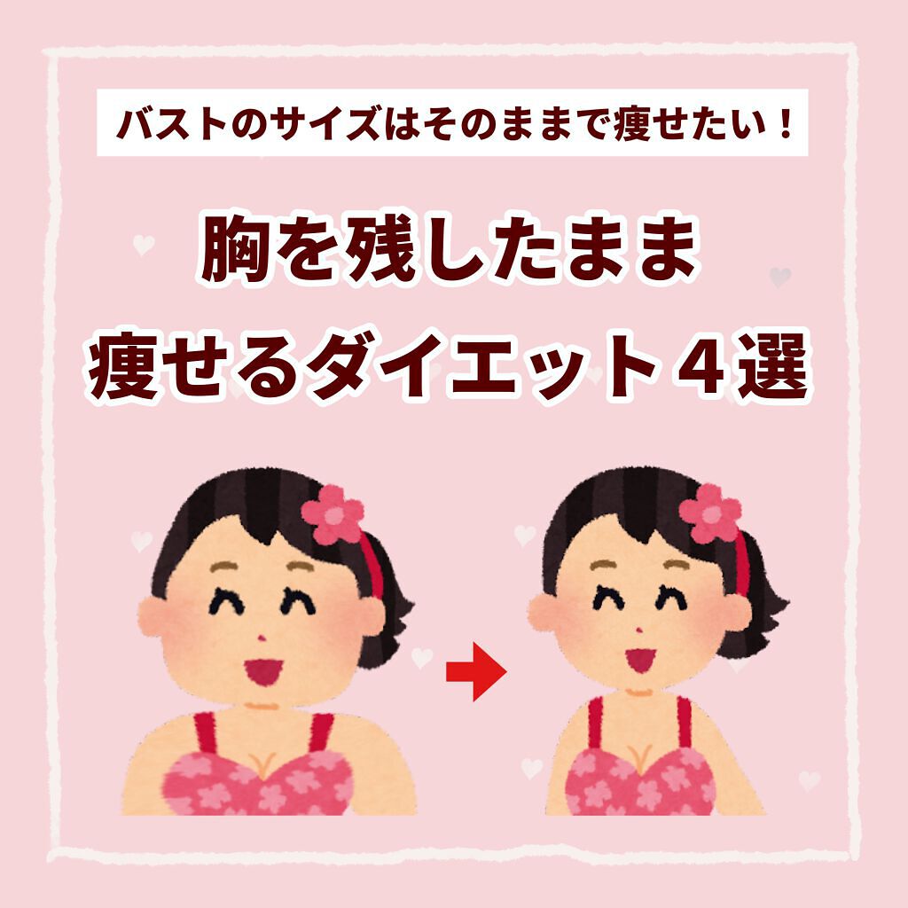 スキンケア方法 シェイプ ビューティー ザバスの使い方 効果 胸だけ残して痩せる By ぽん Lips スキンケア方法 シェイプ ビューティー ザバスの使い方 効果 胸だけ残して痩せる By ぽん Lips