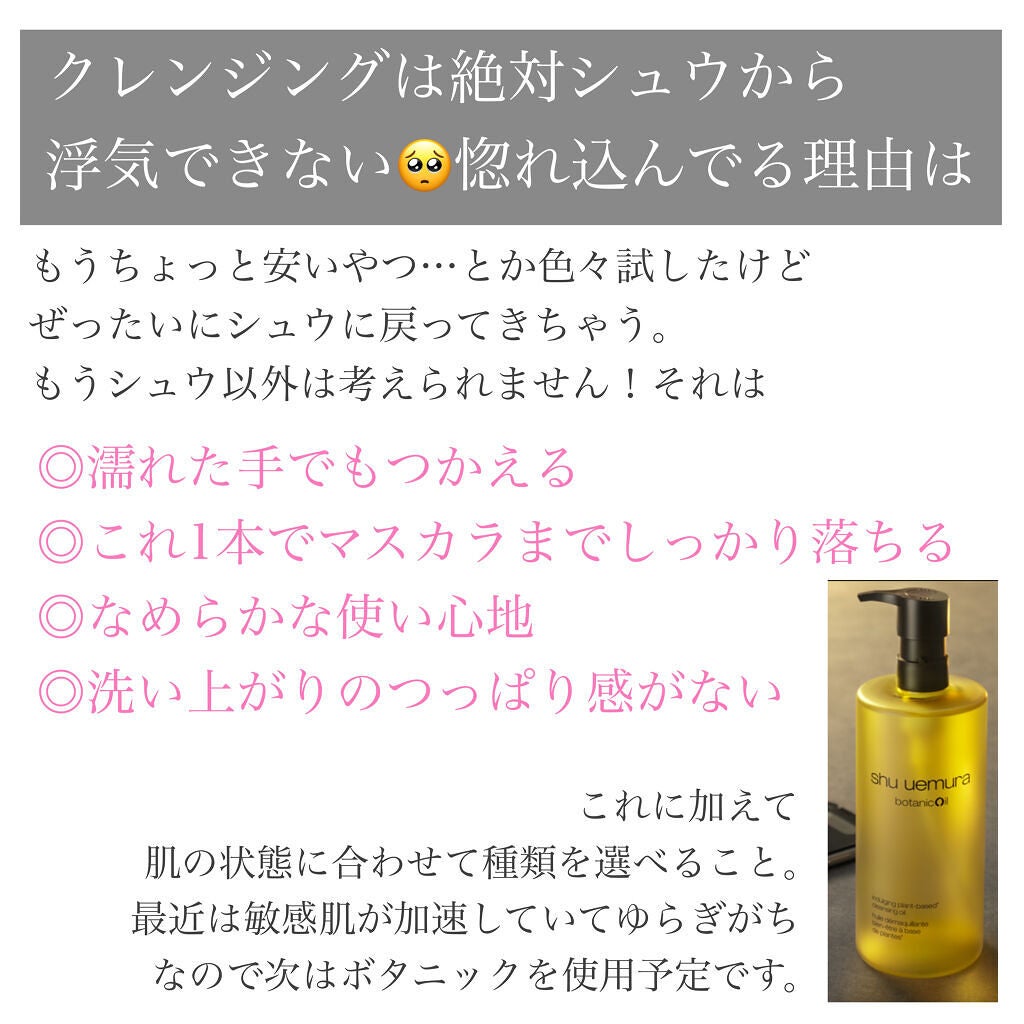 (旧)アルティム8∞ スブリム ビューティ クレンジング オイル/shu uemura/オイルクレンジングを使ったクチコミ(3枚目)