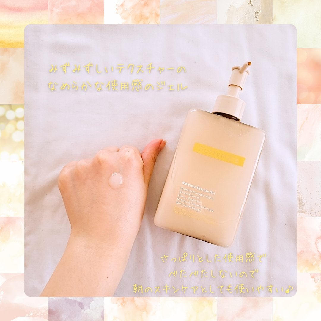 サスティメイト オールインワンジェル/Sustymate/オールインワン化粧品を使ったクチコミ(2枚目)