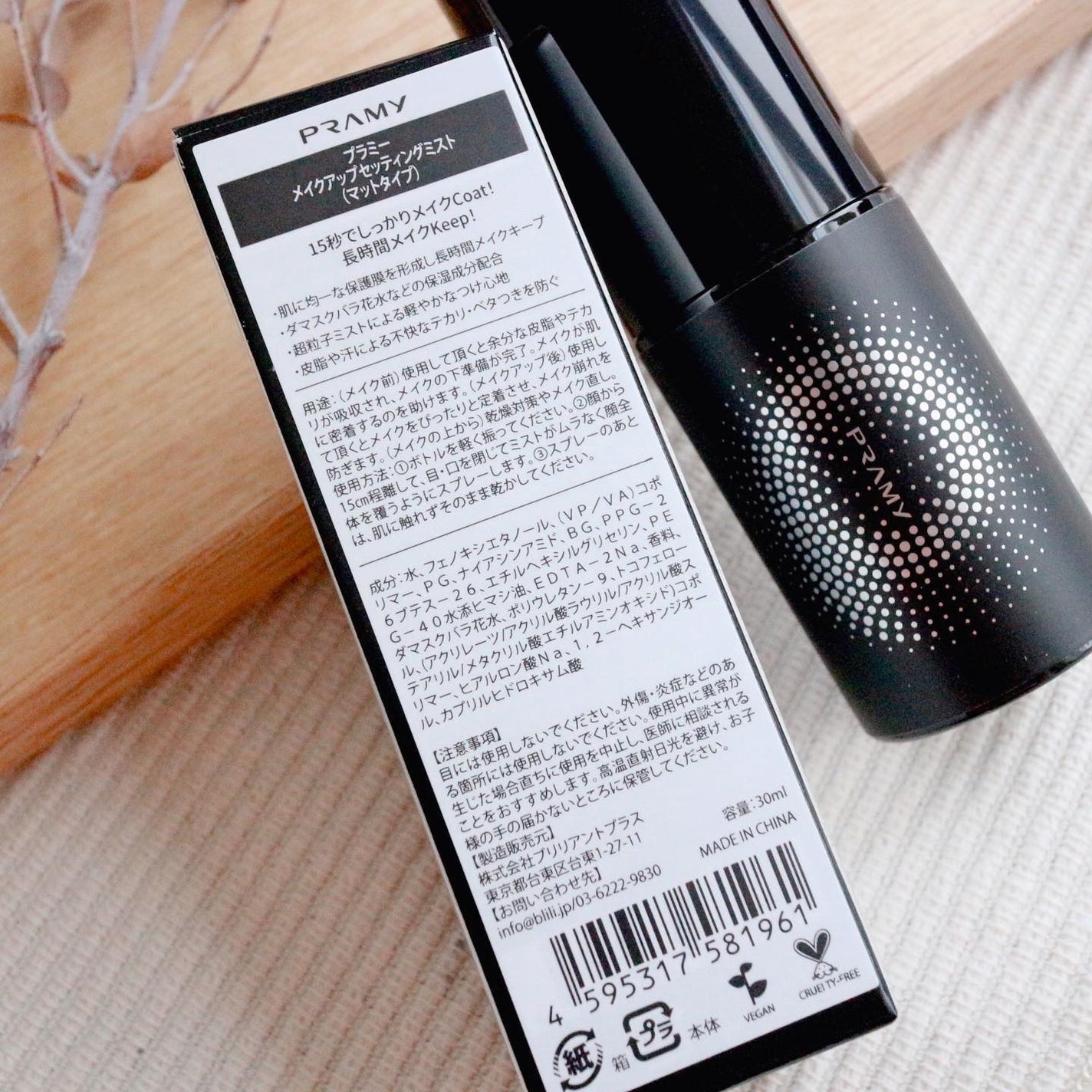PRAMY メイクアップセッティングミスト モイストタイプ/PRAMY/フィックスミストを使ったクチコミ(2枚目)