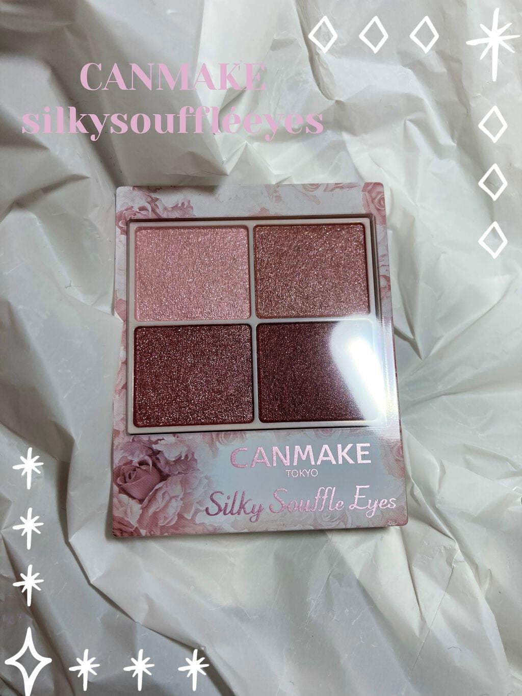 シルキースフレアイズ/キャンメイク/アイシャドウパレットを使ったクチコミ(1枚目)