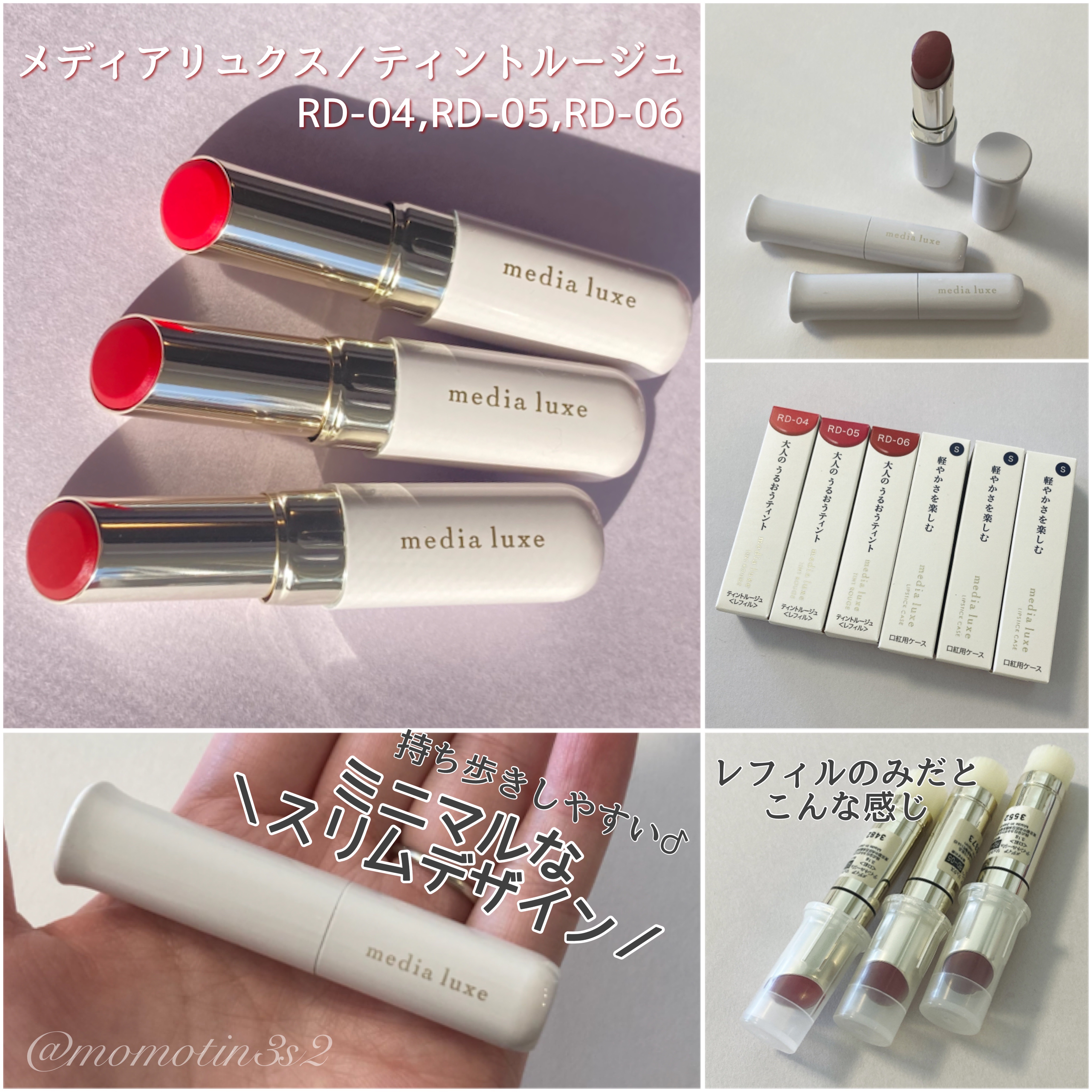 ティントルージュ/media luxe/リップティントを使ったクチコミ（2枚目）