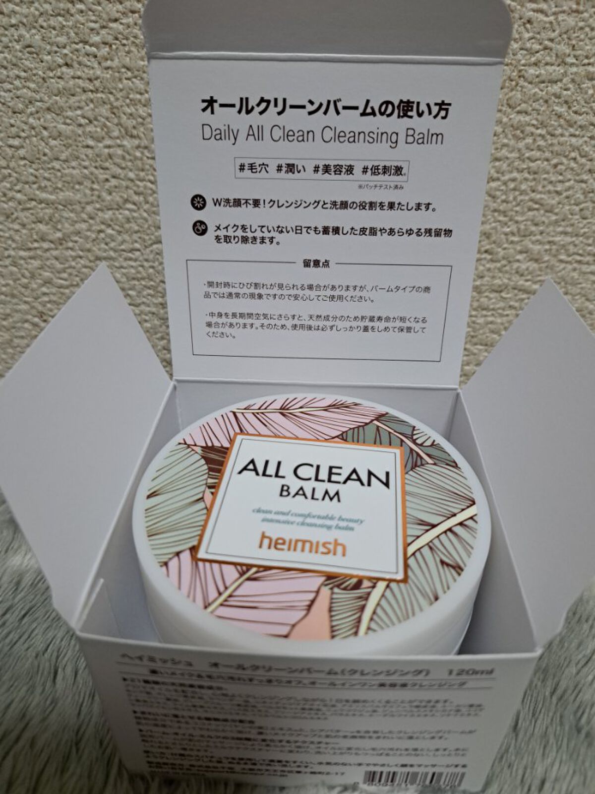 オールクリーンバーム/heimish/クレンジングバームを使ったクチコミ（2枚目）