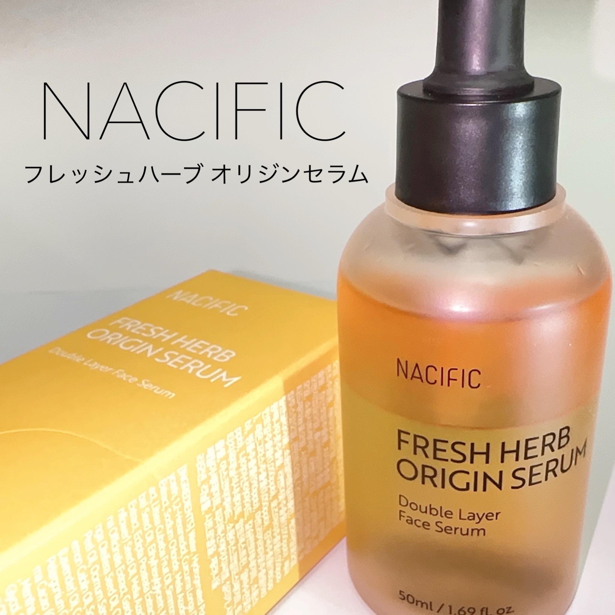 フレッシュハーブ オリジンセラム/ナチュラルパシフィック/美容液を使ったクチコミ（1枚目）