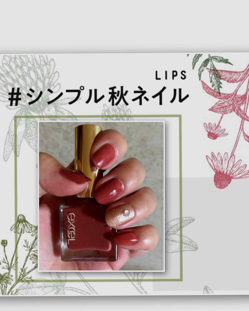 fresh_make_5hd on LIPS 「こちらの口コミで見つけた#excelネイルポリッシュNo.11..」(1枚目)