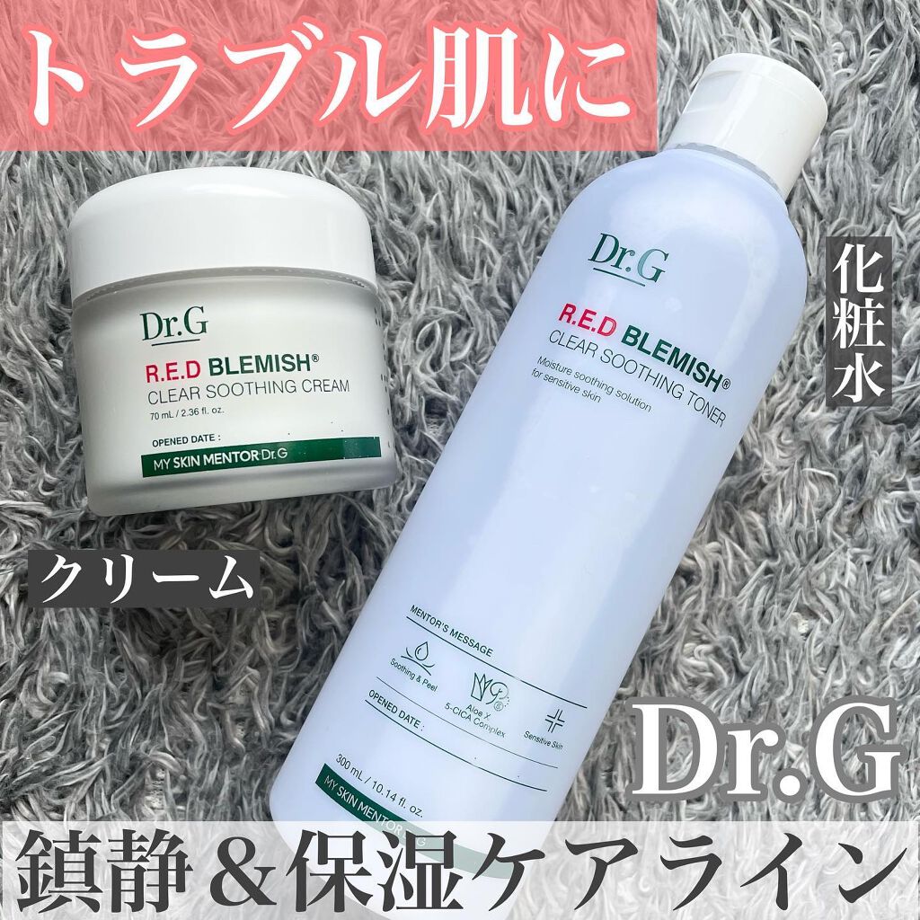 レッドB・Cスムージングクリーム/Dr.G/フェイスクリームを使ったクチコミ（1枚目）