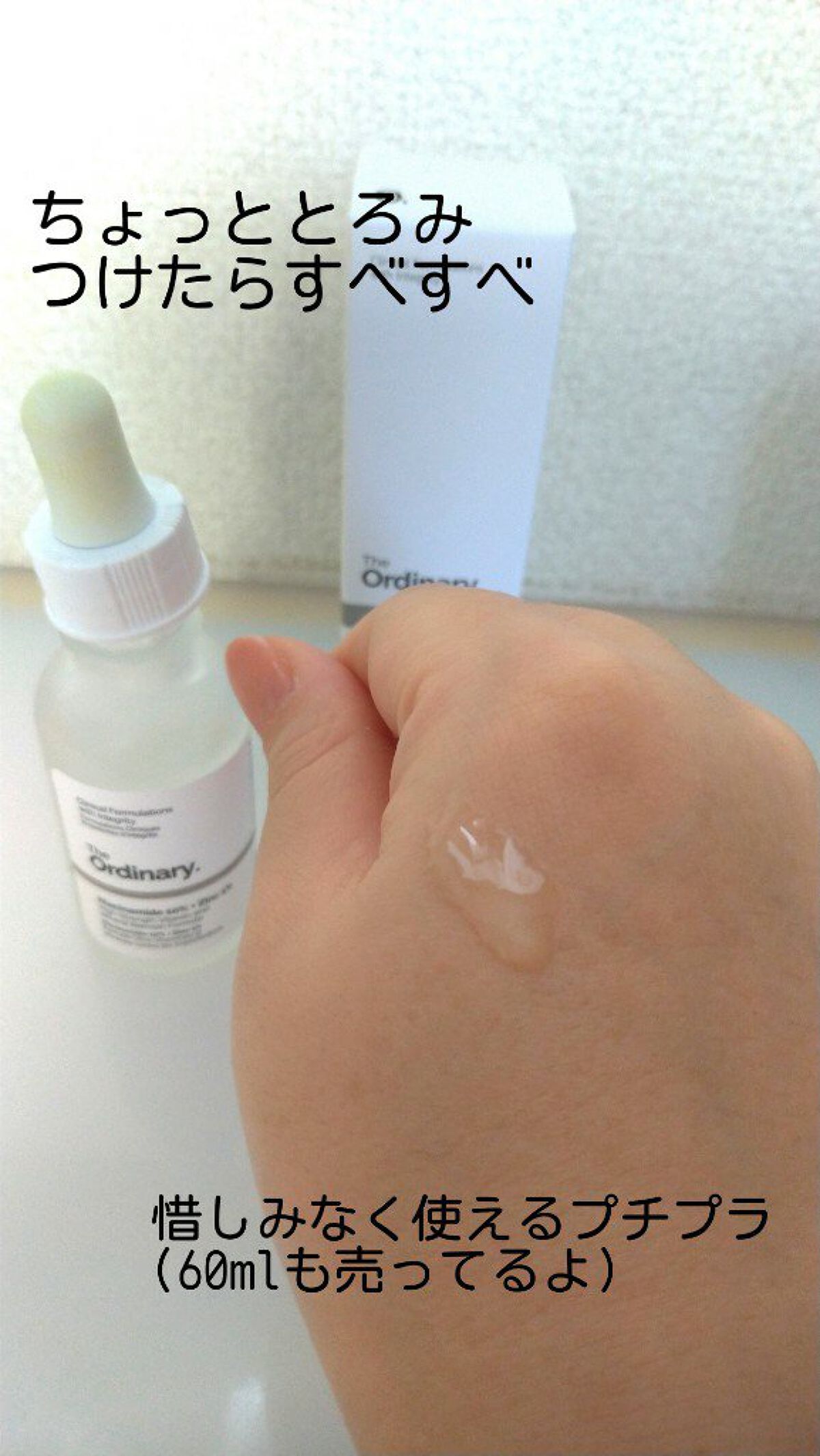 N10+Z1フェイスセラム /The Ordinary/美容液を使ったクチコミ（3枚目）