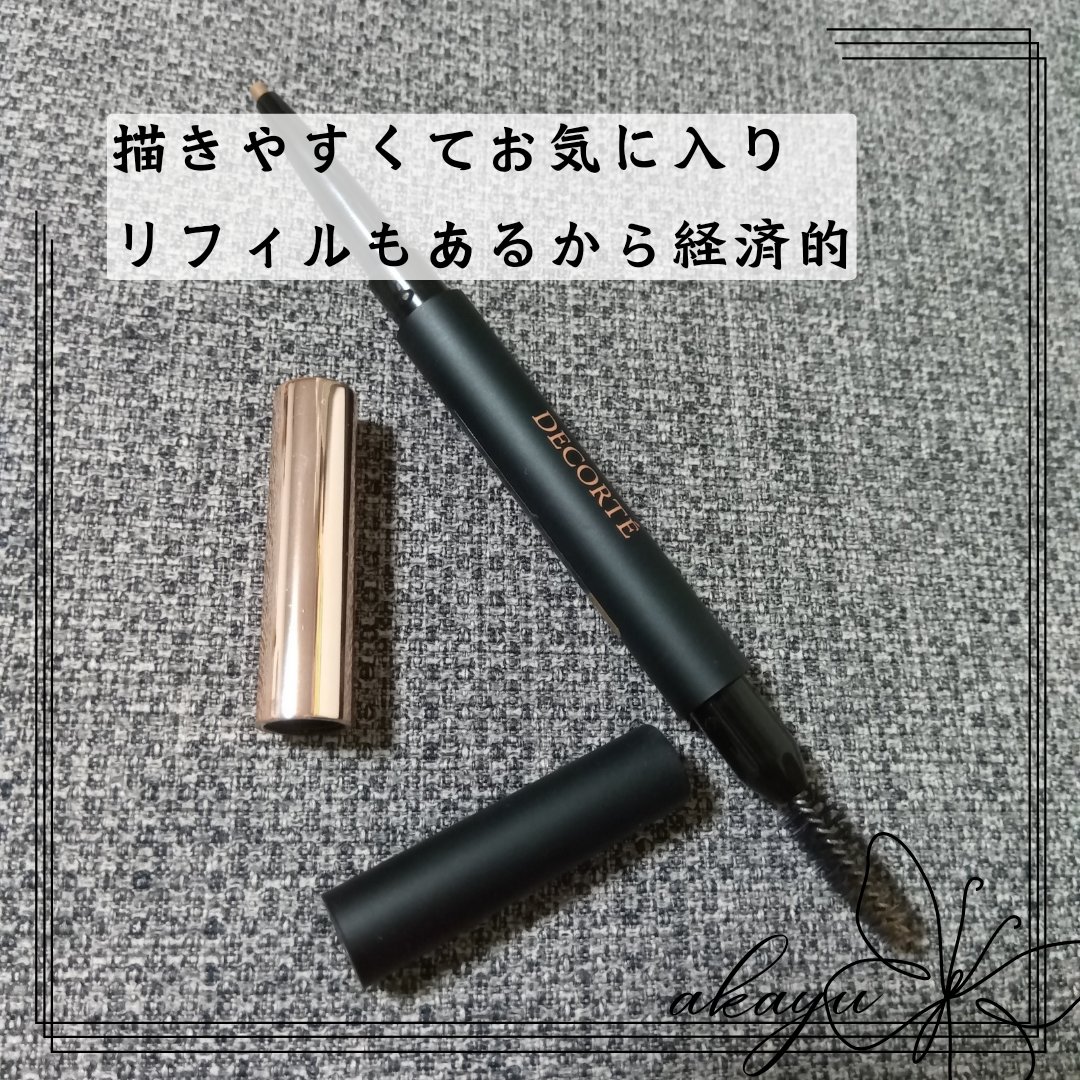 DECORTÉ ペンシル アイブロウのクチコミ「あんまり表に出てこないけど、デコルテの詰め替えできるアイブロウがお気に入りで愛用してる♡

本.....」（1枚目）
