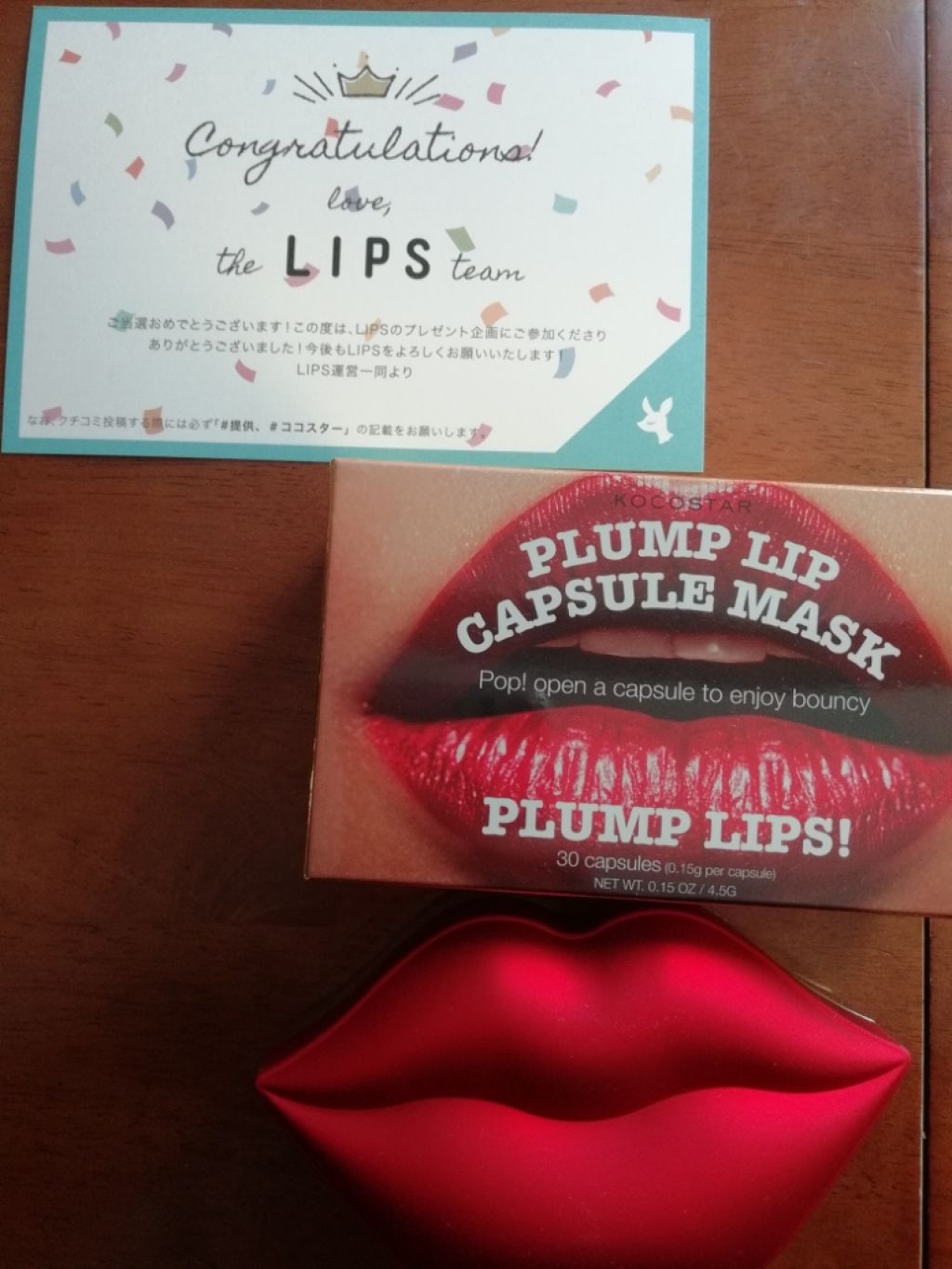 プランプリップ カプセルマスク/KOCOSTAR(ココスター)/リップマスクを使ったクチコミ(1枚目)