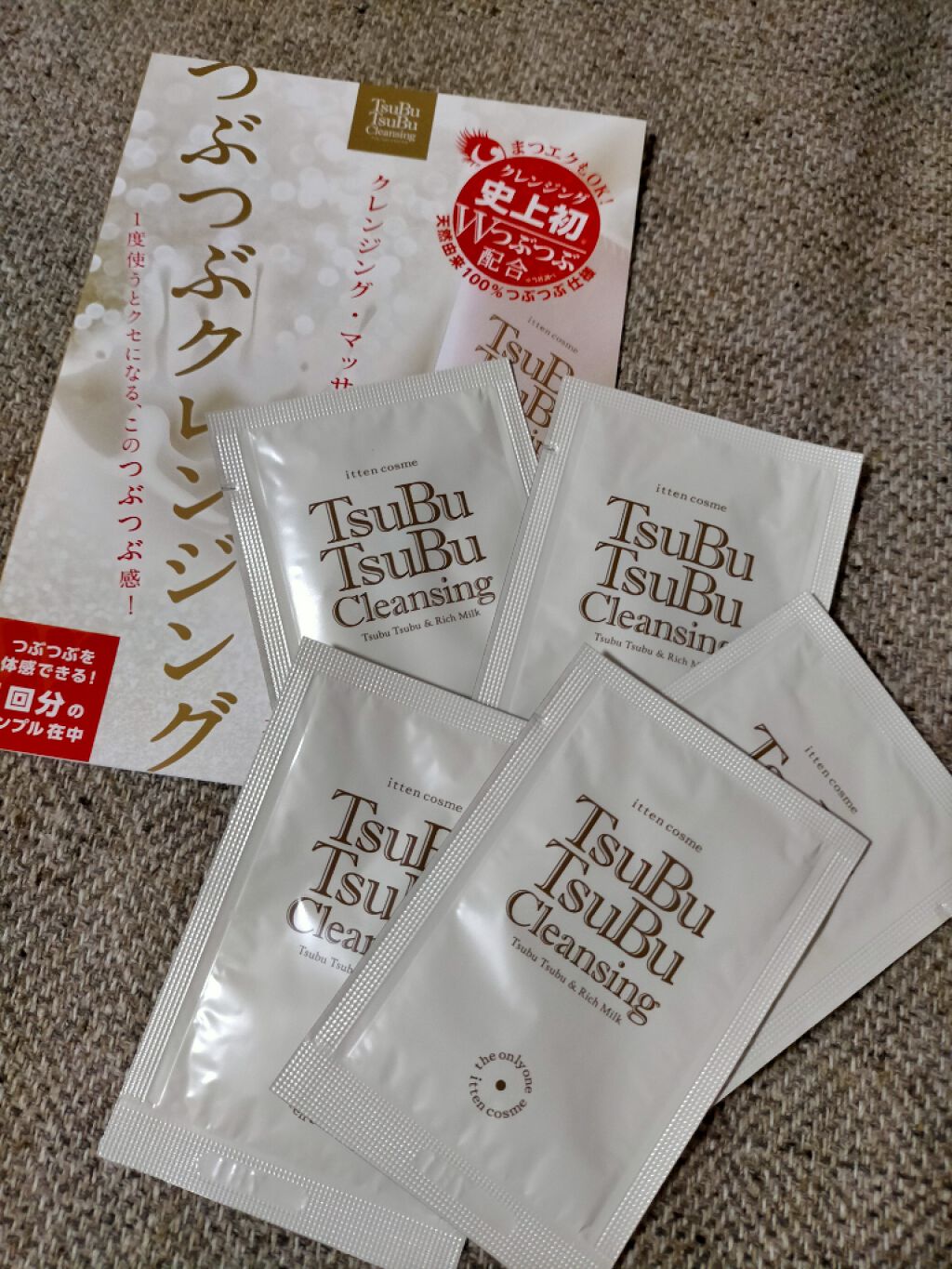 itten cosme つぶつぶクレンジングのクチコミ「@コスメでお買い物したら、おまけでツブツブクレンジングのサンプル5回分もらいましたヽ(*´∀｀.....」（1枚目）