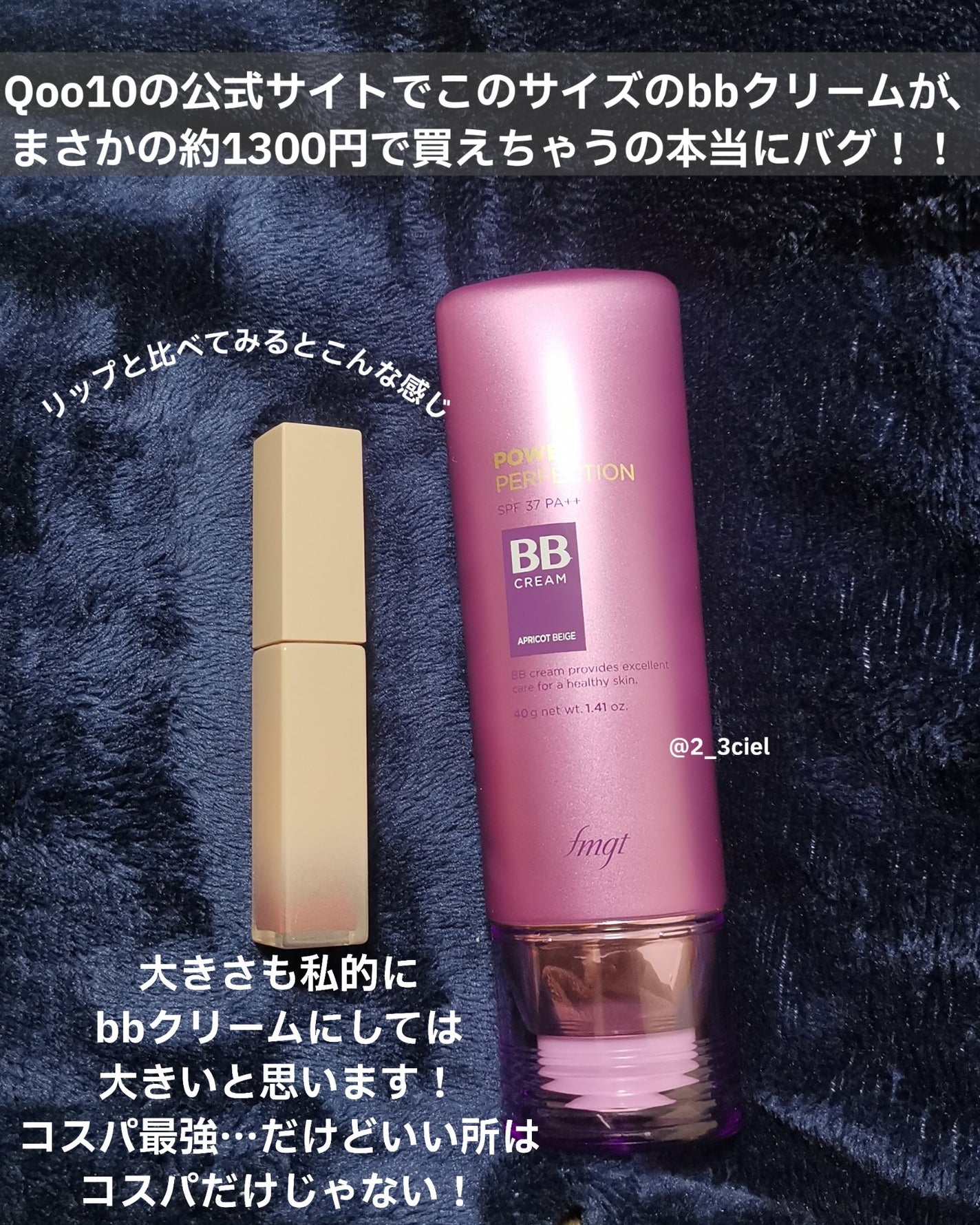 パワーパーフェクションBBクリーム/THE FACE SHOP/BBクリームを使ったクチコミ(3枚目)