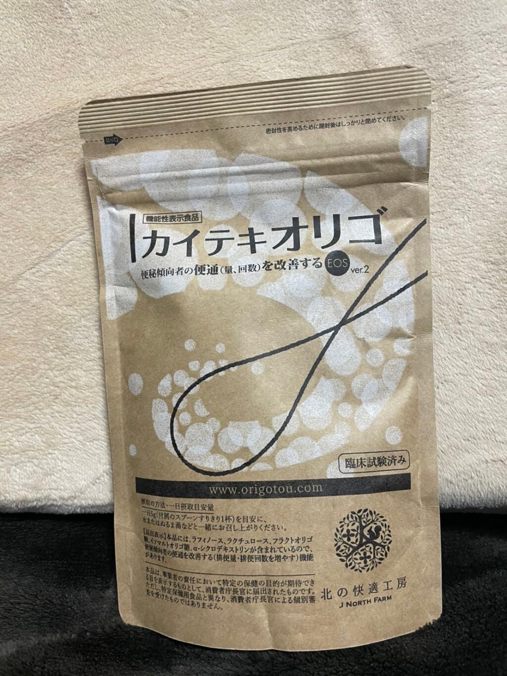 カイテキオリゴ/北の快適工房/オリゴ糖を使ったクチコミ(1枚目)