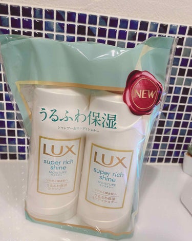 LUX スーパーリッチシャイン モイスチャー シャンプー／コンディショナーのクチコミ「内側からツヤめく輝き髪へ　髪のタイプ別の選び方
久々のLUXを購入♡︎ʾʾ

サラサラになるか.....」（1枚目）