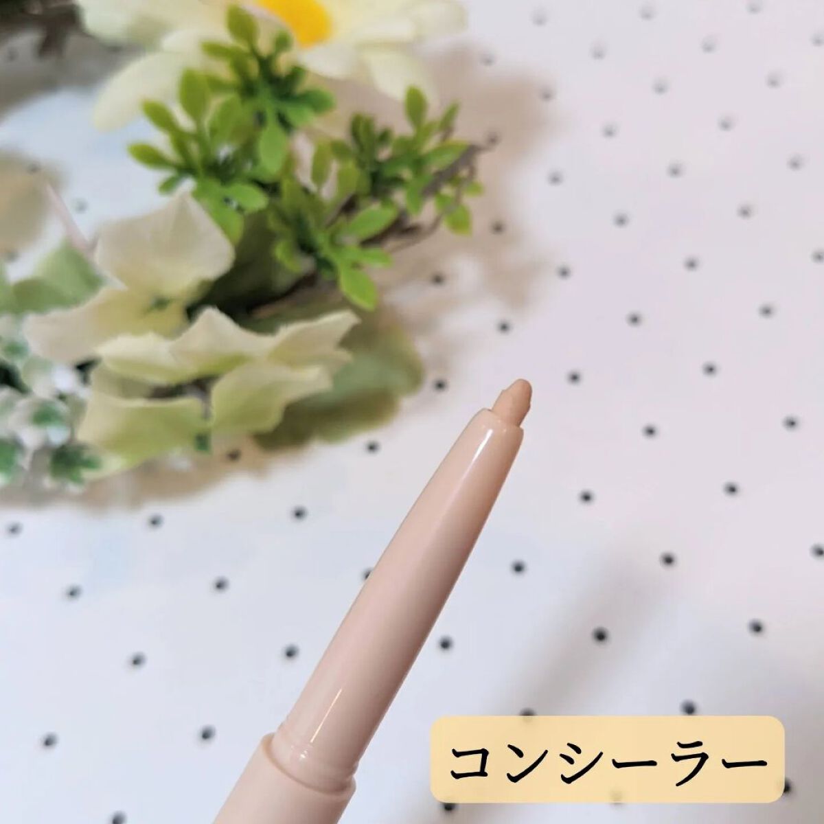 アンダーアイマスター 05 クリームピーチ/nobev/ペンシルアイライナーを使ったクチコミ（2枚目）