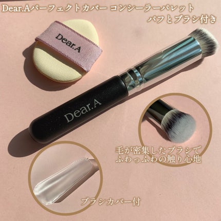 パーフェクトカバー コンシーラーパレット/Dear.A/パレットコンシーラーを使ったクチコミ(5枚目)