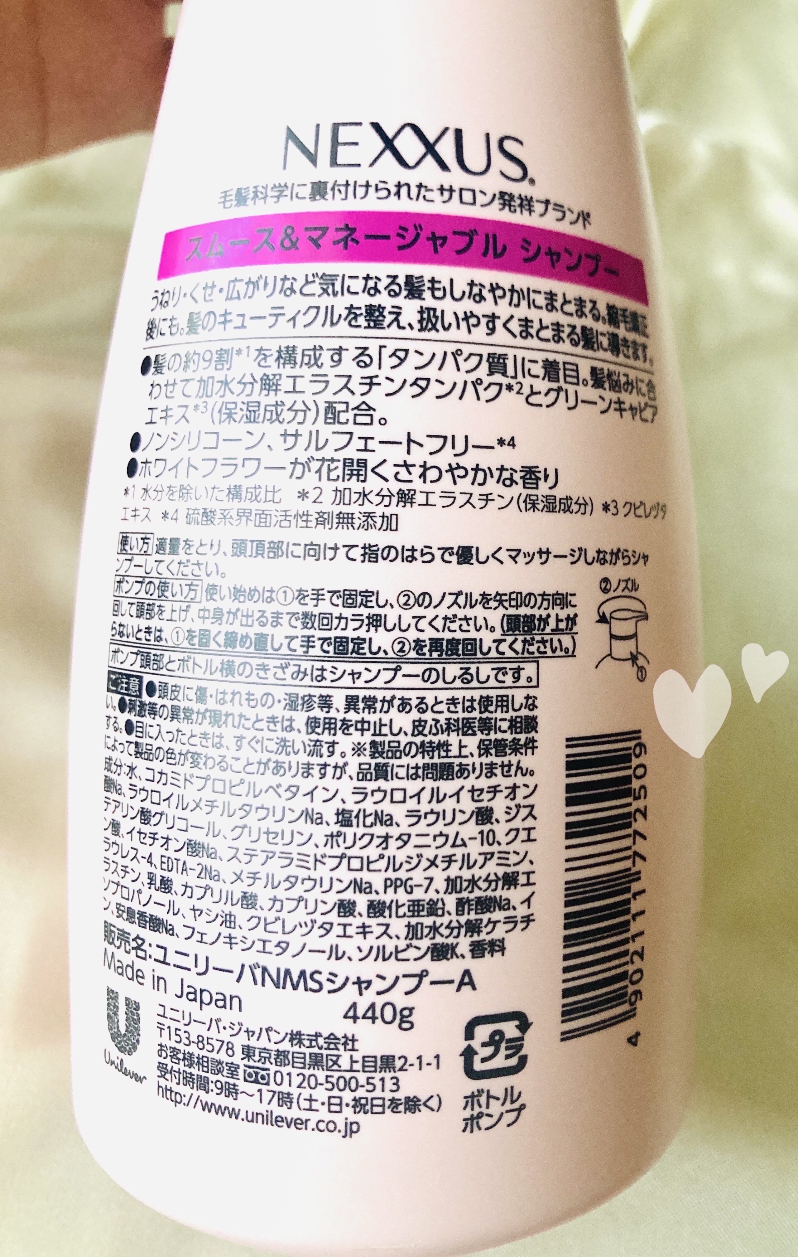 ネクサス スムースアンドマネージャブル 洗い流さないトリートメントオイル/NEXXUS(ネクサス)/ヘアオイルを使ったクチコミ（3枚目）