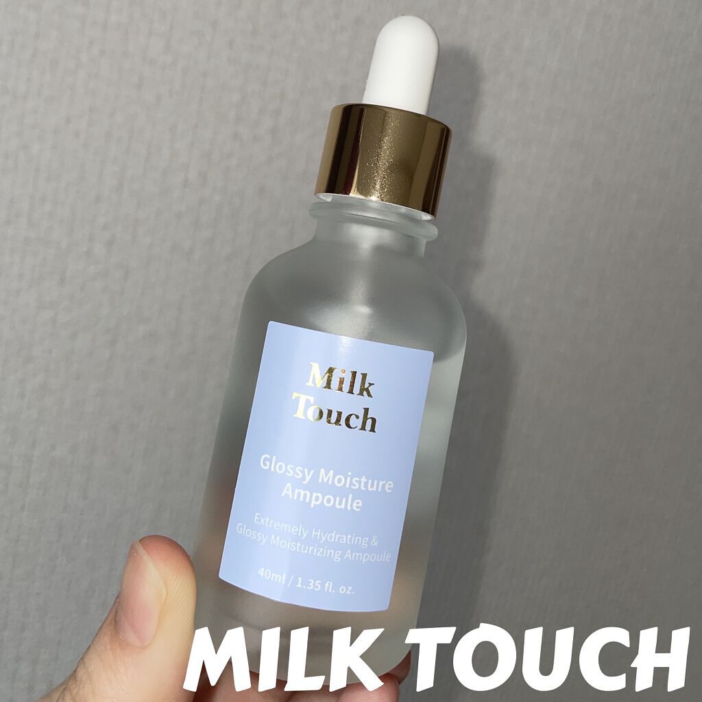 グロッシー モイスチャー アンプル/Milk Touch/美容液を使ったクチコミ（1枚目）