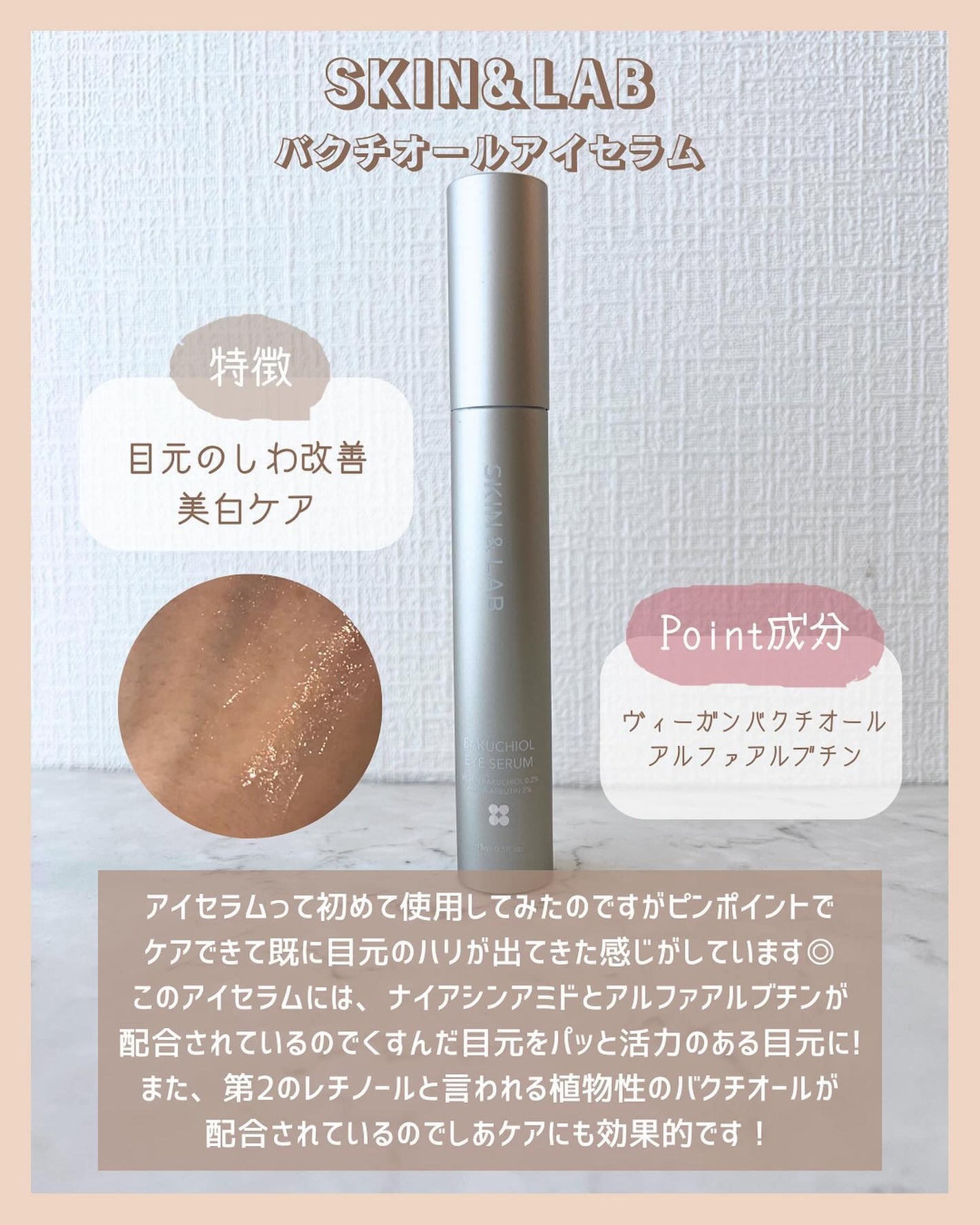 アラサー美容マニア | 化粧品検定1級 on LIPS 「@stay.b_ ◀︎アラサーおすすめコスメはこちら!\ヴィー..」(7枚目)