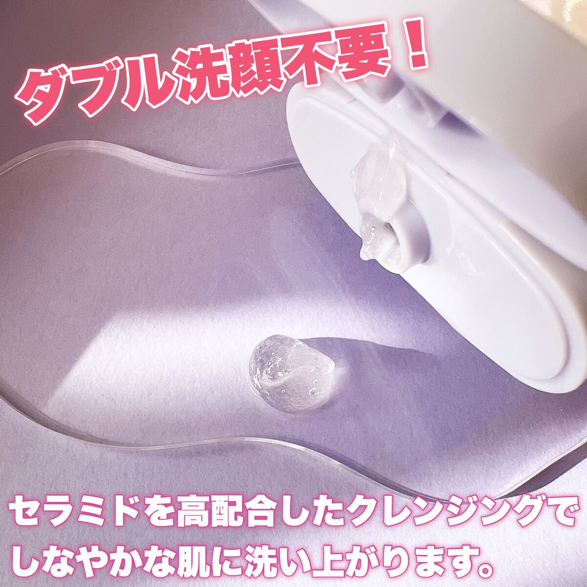 スーパーモイストクレンジングジェル/シミウス/クレンジングジェルを使ったクチコミ（3枚目）