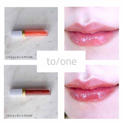トーン ペタル エッセンス グロス/to/one/リップグロスを使ったクチコミ(2枚目)