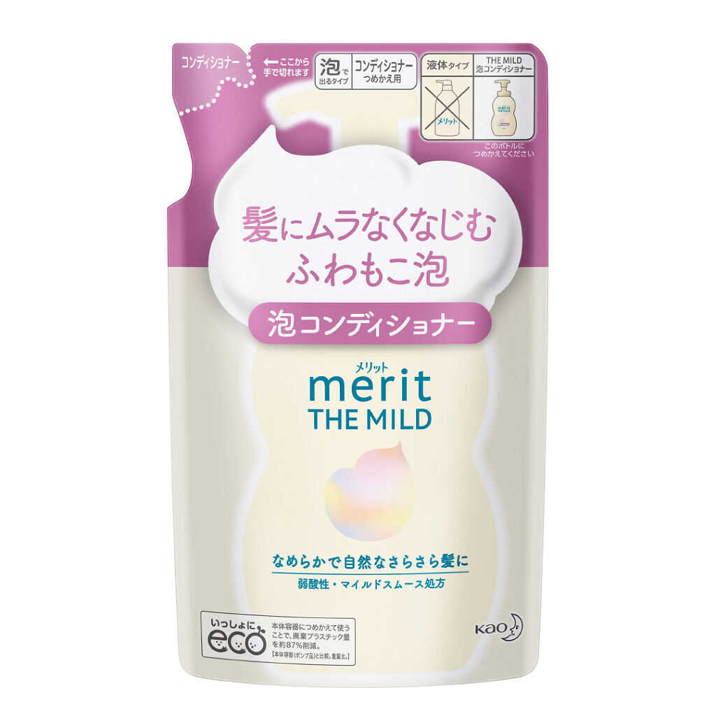 ザマイルド メリット