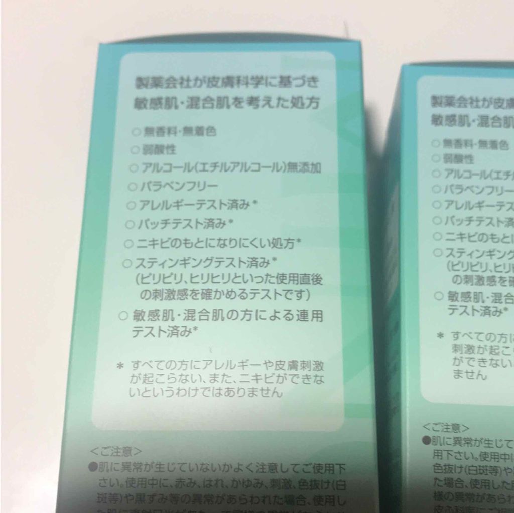 ミノン アミノモイスト 薬用アクネケア ローション/ミノン/化粧水を使ったクチコミ（2枚目）