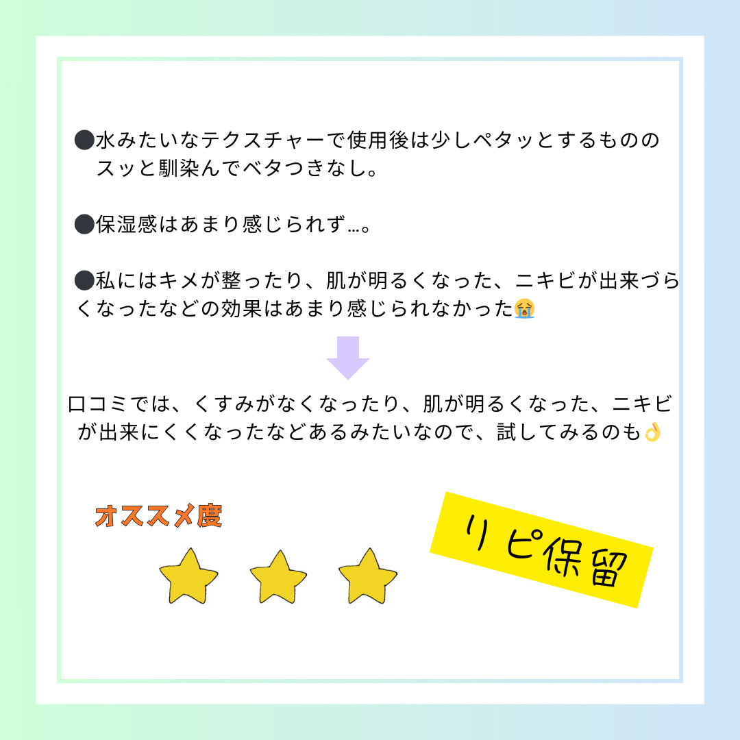 ガラクナイアシン2.0エッセンス/manyo/美容液を使ったクチコミ（3枚目）