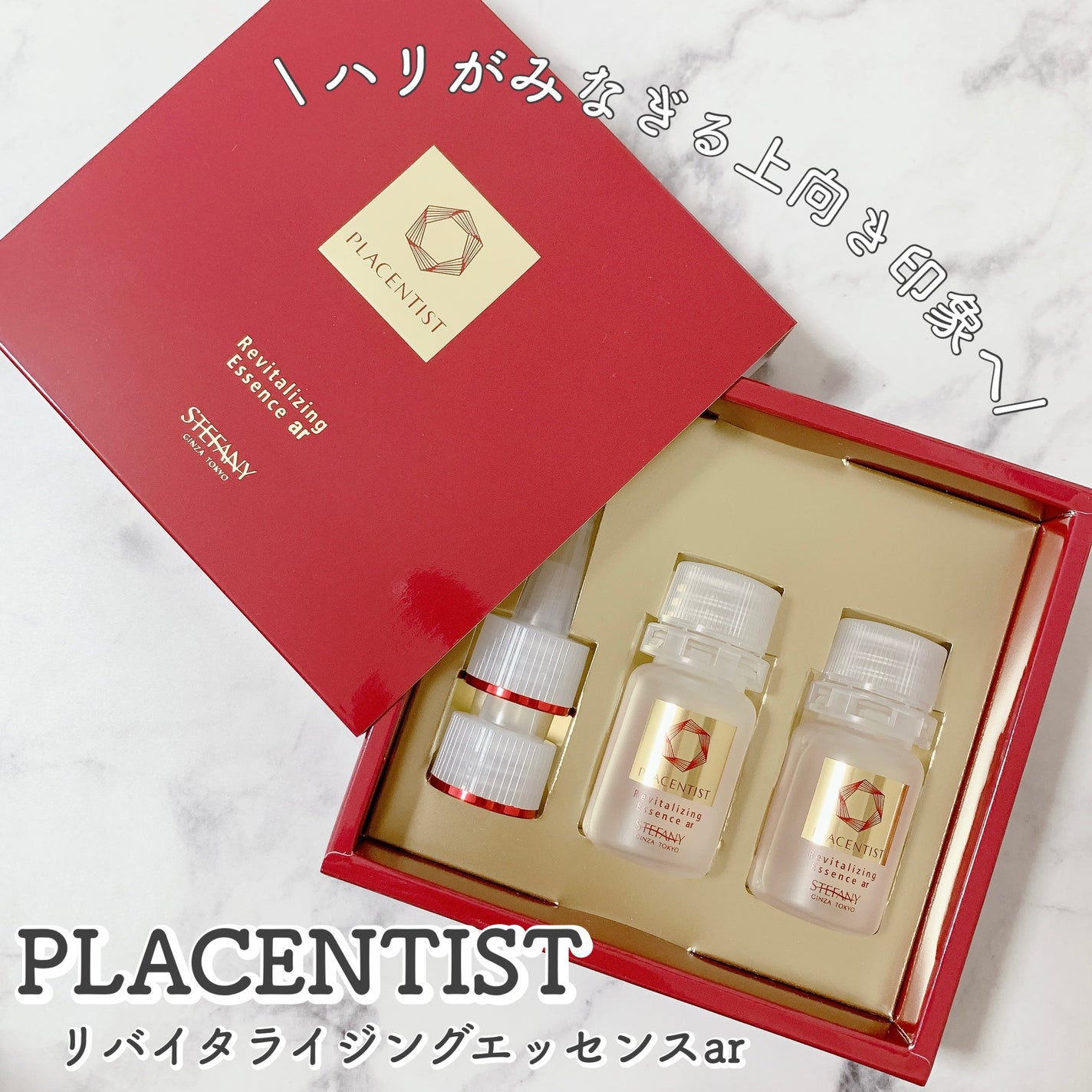リバイタライジングエッセンス/PLACENTIST/美容液を使ったクチコミ(1枚目)