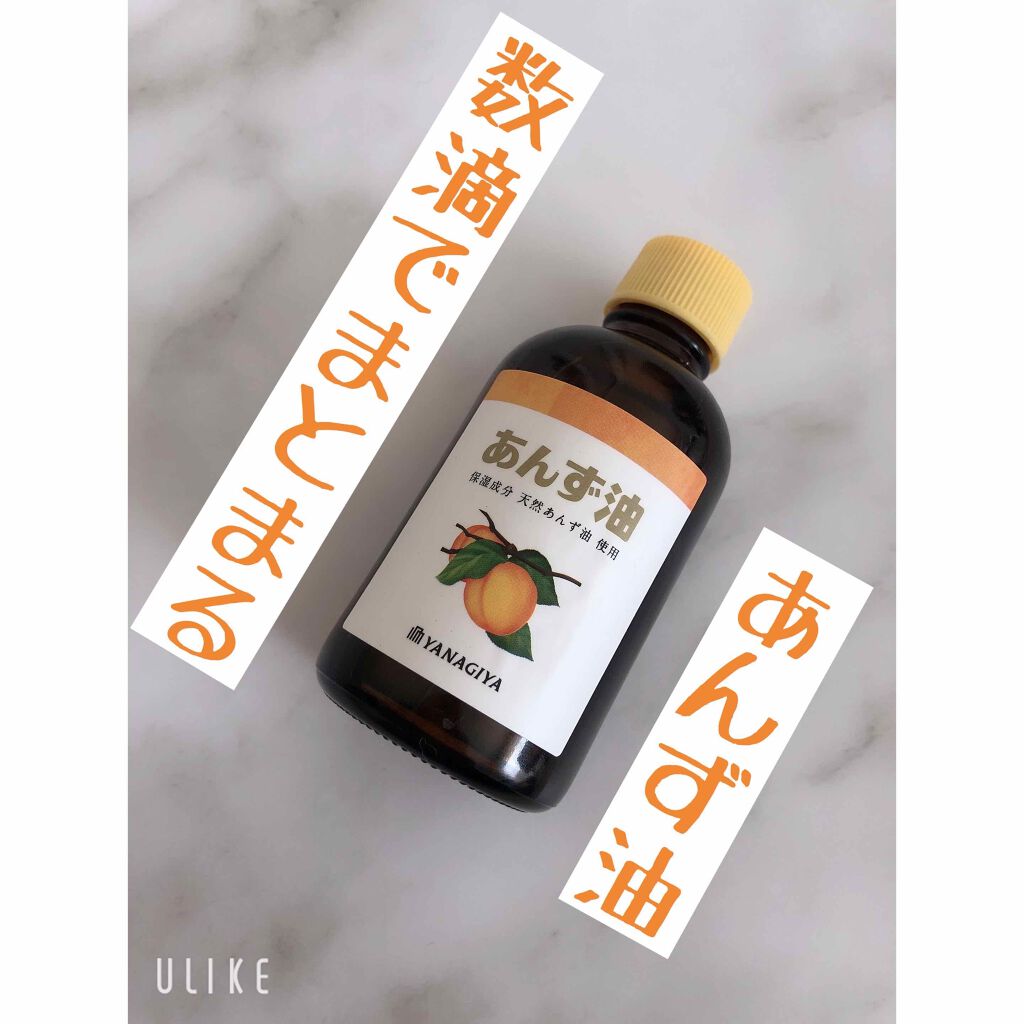 柳屋　あんず油/柳屋あんず油/ヘアオイルを使ったクチコミ（1枚目）