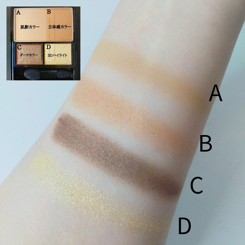 3Dプロデュースシャドウ BR-1 スパイシースタイル/KATE/アイシャドウパレットを使ったクチコミ（3枚目）