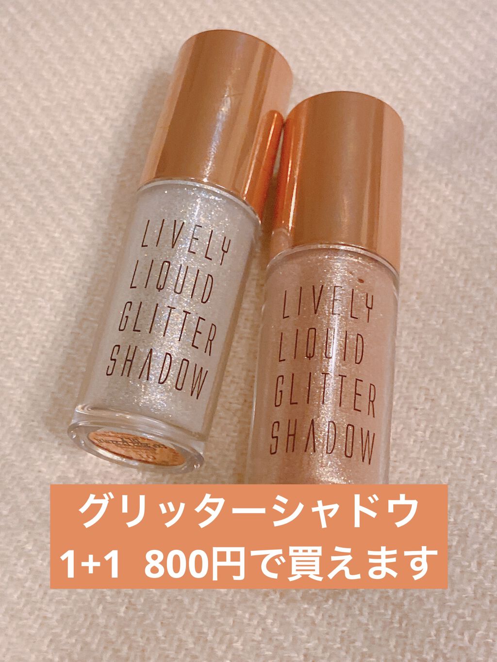 ライブリーリキッドグリッターシャドー/EGLIPS/グリッターを使ったクチコミ（1枚目）