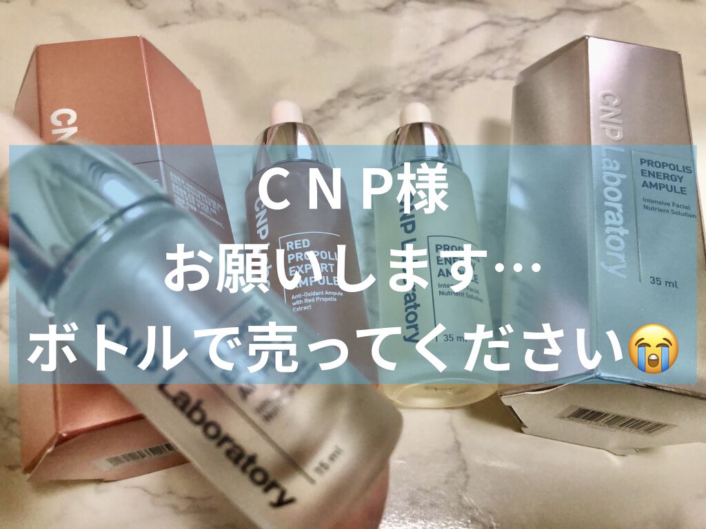 インビジブルピーリングブースターエッセンス/CNP Laboratory/ブースター・導入液を使ったクチコミ（1枚目）