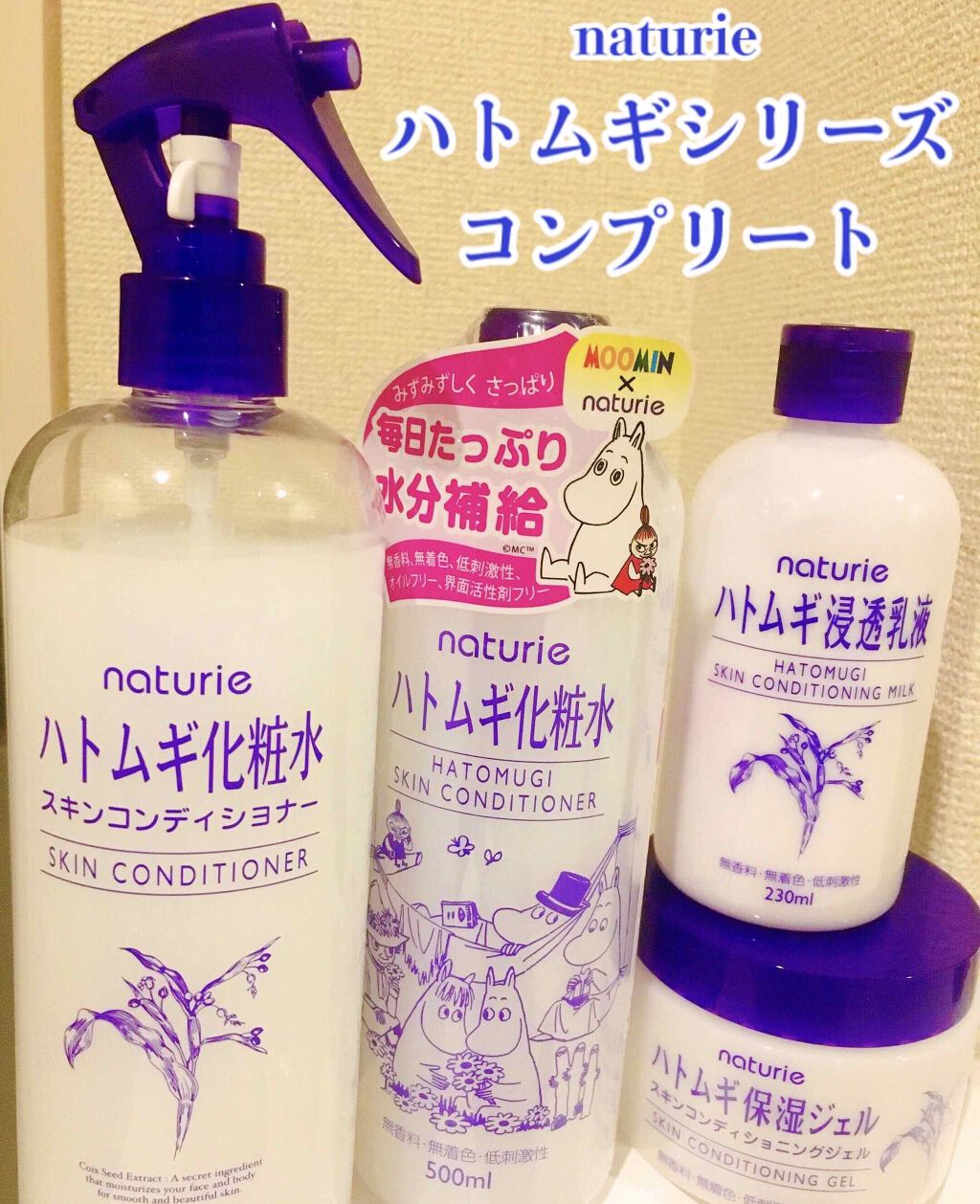 ハトムギ化粧水(ナチュリエ スキンコンディショナー R )/ナチュリエ/化粧水を使ったクチコミ（1枚目）