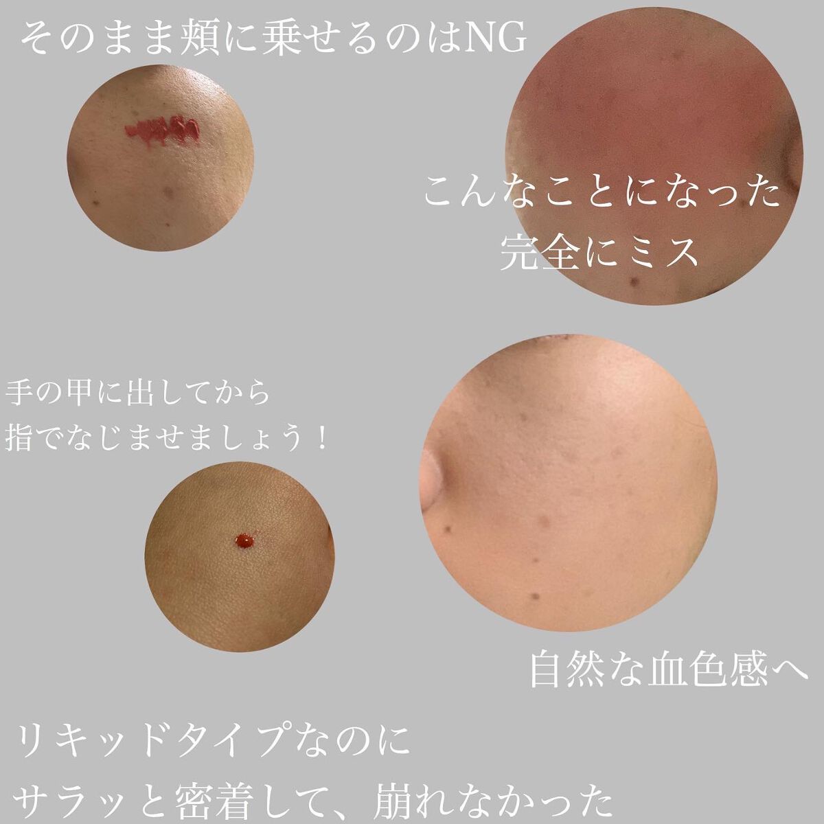 ジルスチュアート ブルームドロップ リップ＆チーク シフォン/JILL STUART/リキッドチークを使ったクチコミ（3枚目）