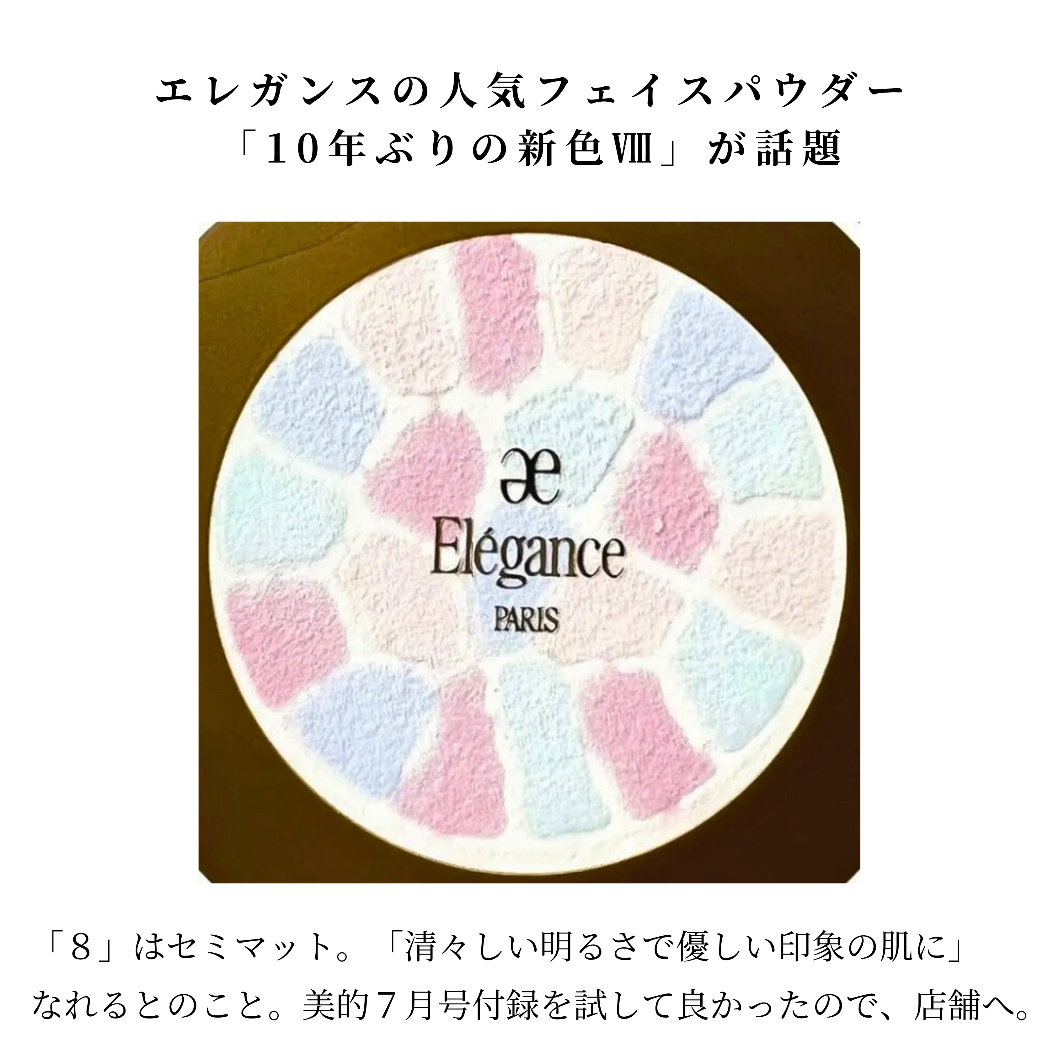 ラ プードル オートニュアンス/Elégance/プレストパウダーを使ったクチコミ（2枚目）