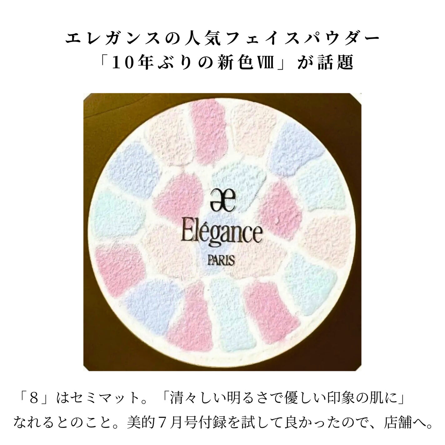 ラ プードル オートニュアンス/Elégance/プレストパウダーを使ったクチコミ(2枚目)