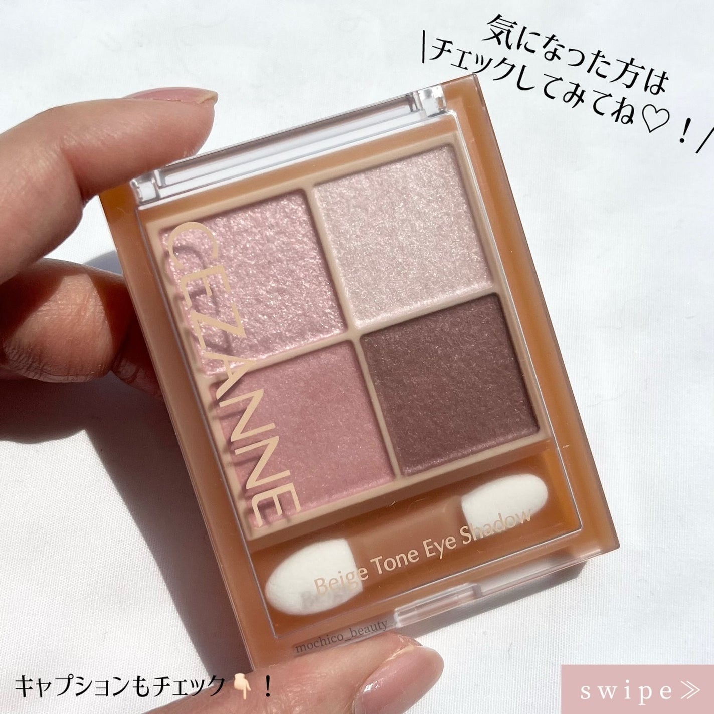 ベージュトーンアイシャドウ/CEZANNE/アイシャドウパレットを使ったクチコミ(5枚目)