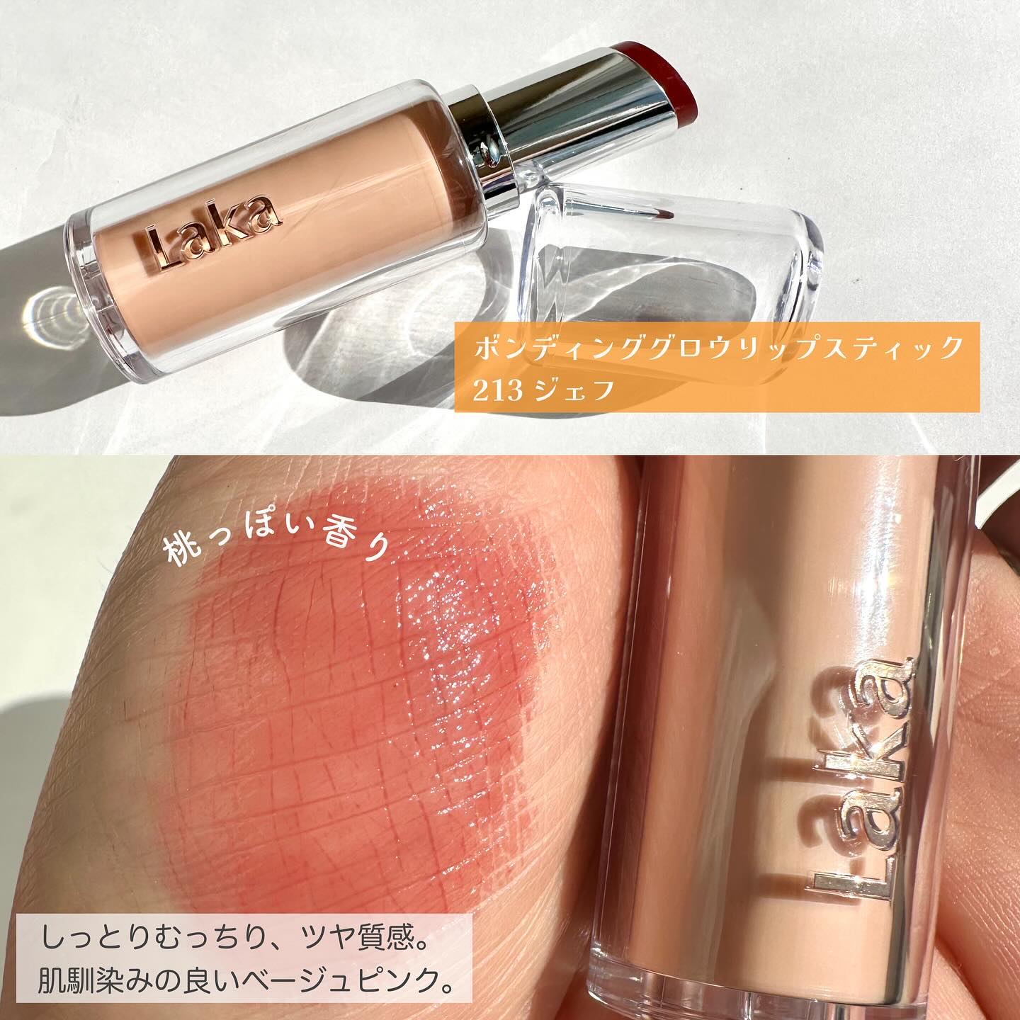 フルーティーグラムティント/Laka/リップティントを使ったクチコミ（3枚目）